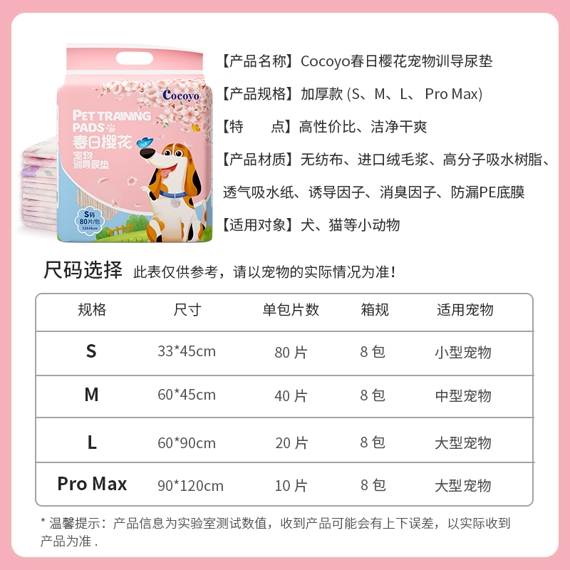 Cocoyo狗狗尿垫一次性宠物尿布春日樱花桃气小裤公狗母狗纸尿裤-图1