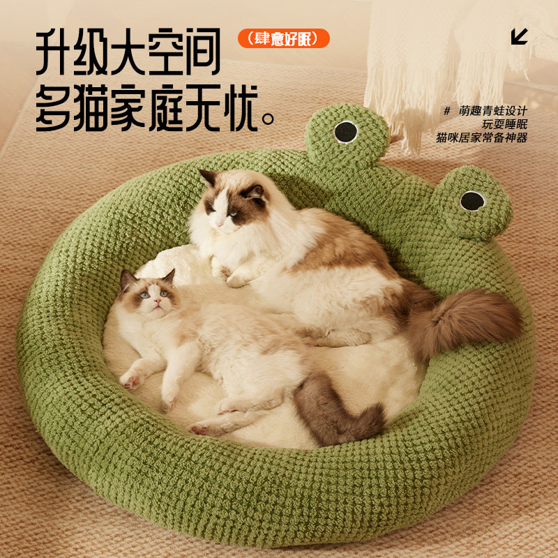猫窝四季通用可拆洗猫咪睡窝猫床猫垫子睡觉用猫沙发冬季狗窝睡垫,淘宝优惠券,粉丝福利购,淘宝优惠卷