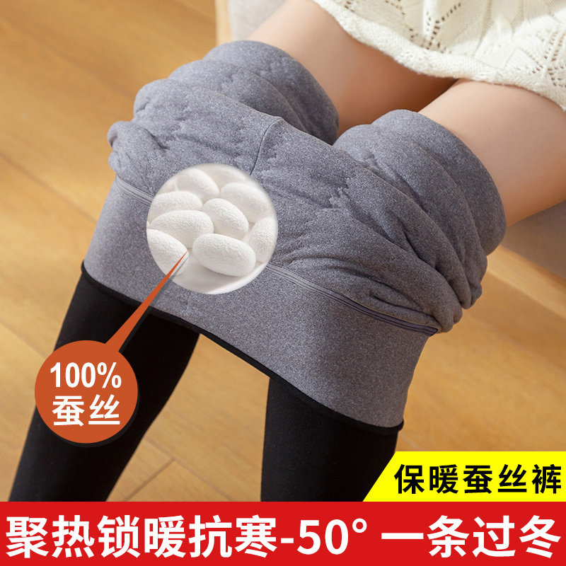 蚕丝外穿冬季加绒高腰保暖棉裤 幸运依打底裤