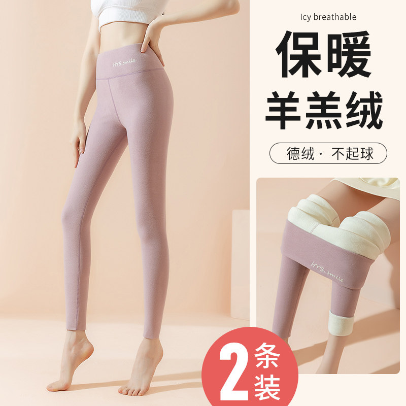 德绒秋裤女内穿冬季加绒加厚羊羔绒保暖裤高腰弹力无痕打底棉毛裤,淘宝优惠券,粉丝福利购,淘宝优惠卷