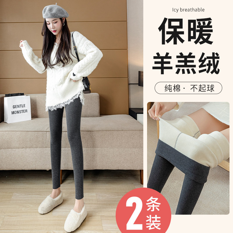 纯棉打底裤女外穿秋冬季加绒加厚羊羔绒弹力秋裤高腰一体保暖棉裤,淘宝优惠券,粉丝福利购,淘宝优惠卷