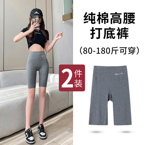 纯棉五分打底裤女外穿夏季薄款高腰大码紧身弹力瑜伽防走光安全裤 - 图2