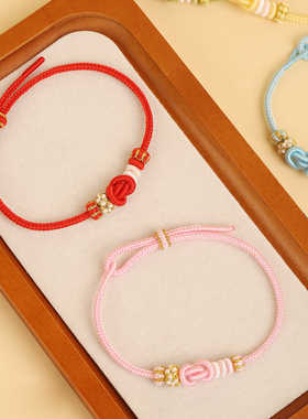 龙结五色元宝手绳本命年手链