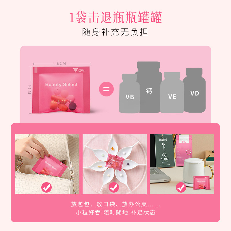日本艾天然营养包健康美容营养素 ATTENIR艾天然海外复合维生素/矿物质