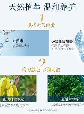【U先】艾天然全效UV50防晒隔离霜管装10g