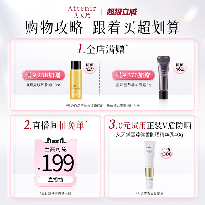 【立即付定】艾天然眼唇卸妆液油小蓝瓶油痘肌深层清洁