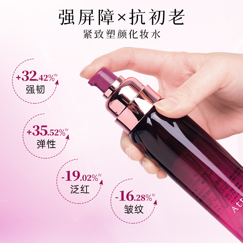 【立即抢购】艾天然紧致塑颜抗老抗皱洁面乳+化妆水+乳液