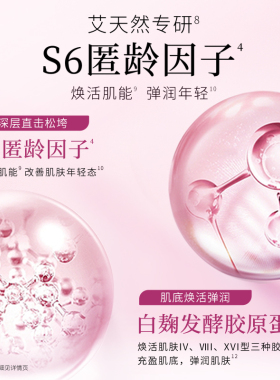 【立即抢购】艾天然紧致精华乳液抗皱抗初老保湿紧肤淡纹提拉