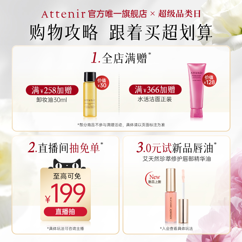 【立即抢购】艾天然紧致塑颜抗老抗皱洁面乳+化妆水+乳液