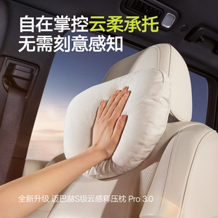 S级汽车护颈护腰靠头枕