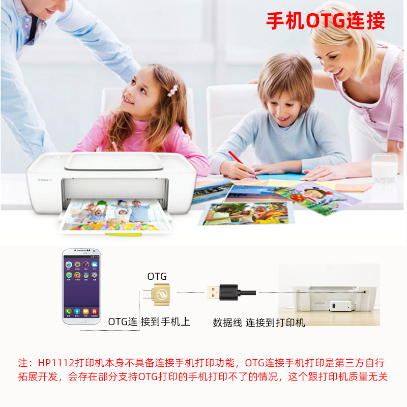 hp惠普1112彩色喷墨小型宿舍打印机 惠普苏东喷墨打印机