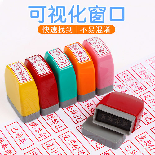 已付款印章会计现金付讫收讫附件作废出纳再次复印无效定制光敏章 - 图0