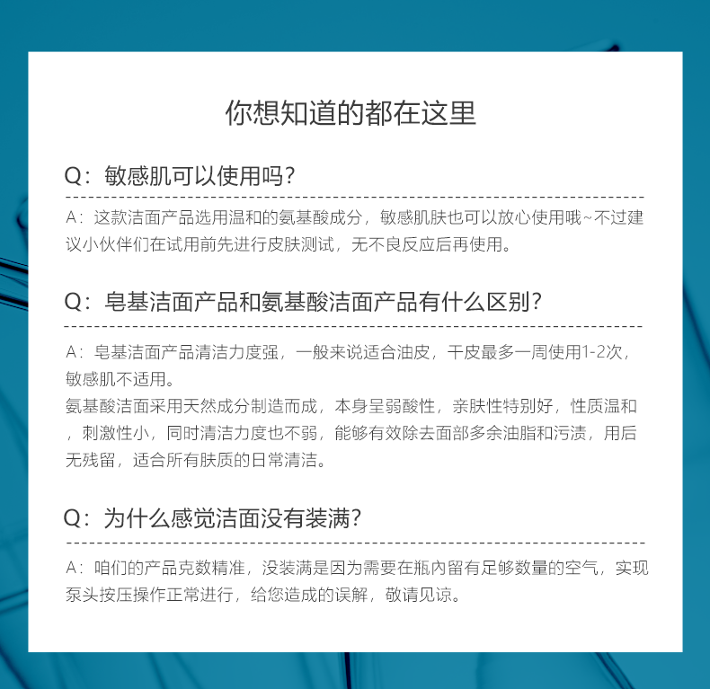 绽妍洁面泡沫100g氨基酸洗面奶舒缓不适干净不干燥敏感肌适用-图2