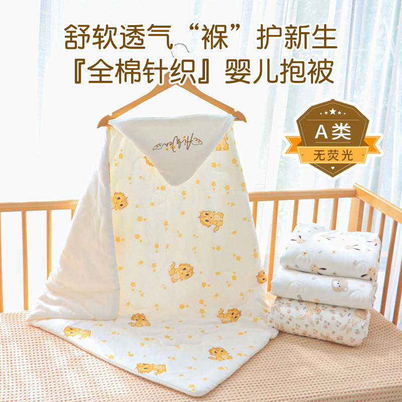  玄乐语婴童抱被/抱毯