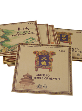 北京风景手绘旅游地图中英文对照