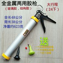 Structural Glue Gun Soft Glue Gun Curtain Wall Glue Gun Long Glue Gun Rotary Glue Gun Glass Glue Gun To Glue Gun