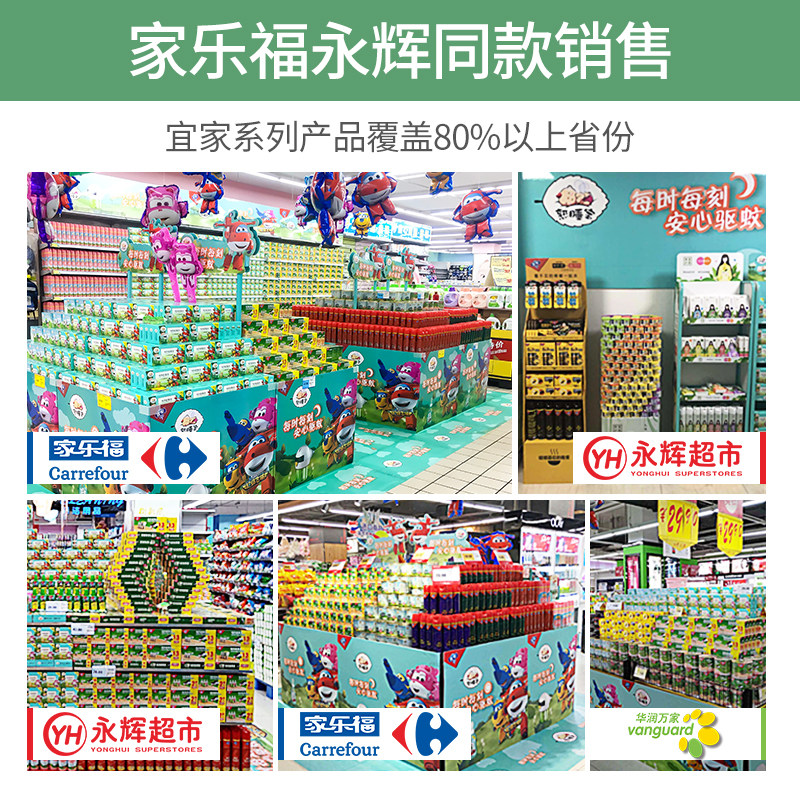  宜家居家日用盘香/灭蟑香/蚊香盘