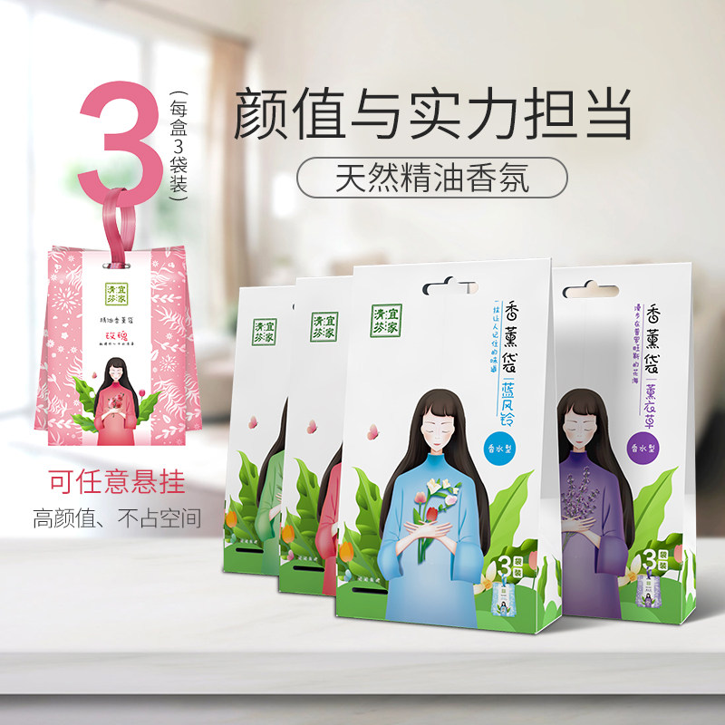 宜家香薰衣柜薰衣草车载香味香囊 宜家居家日用空气芳香剂