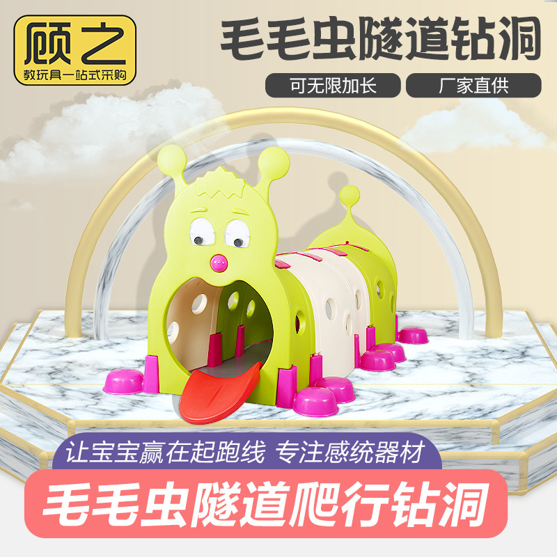 幼儿园户外游戏小精灵教玩具钻洞 顾之玩具感统训练器材/教学设备