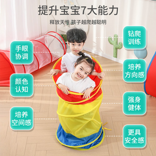 儿童彩虹阳光隧道感统训练玩具爬行筒钻爬洞宝宝毛毛虫彩虹幼儿园 - 图0