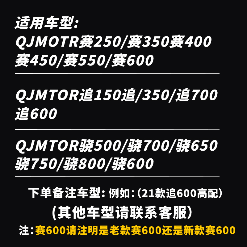 HYJG刹车手把牛角钱江QJMTR系列赛追骁800/600/250/350/400改装-图2