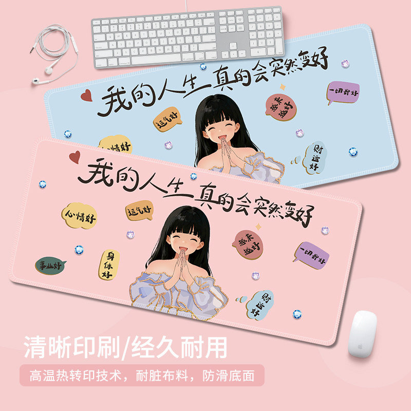 鼠标垫超大号卡通女孩ins男女生办公电脑键盘垫写字台学习桌面垫,淘宝优惠券,粉丝福利购,淘宝优惠卷