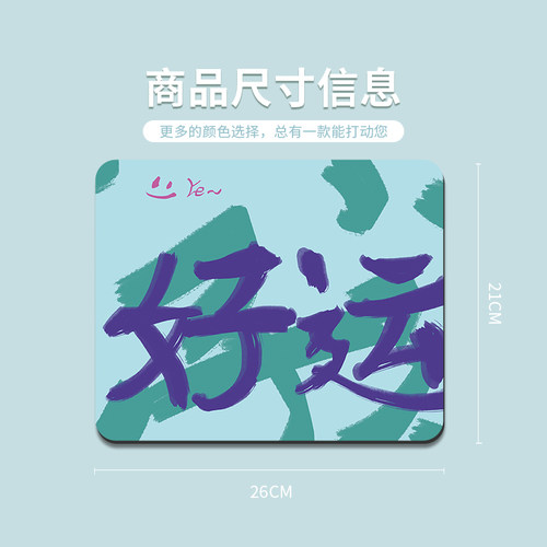 不急好运文字鼠标垫子男女生办公电脑键盘垫创意学生学习书桌面垫 - 图2
