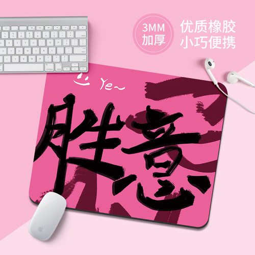 不急好运文字鼠标垫子男女生办公电脑键盘垫创意学生学习书桌面垫 - 图0
