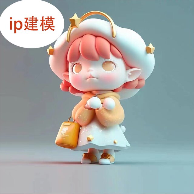 Ip image design hand-drawn 3d cartoon character mascot modeling game animation character 3d modeling