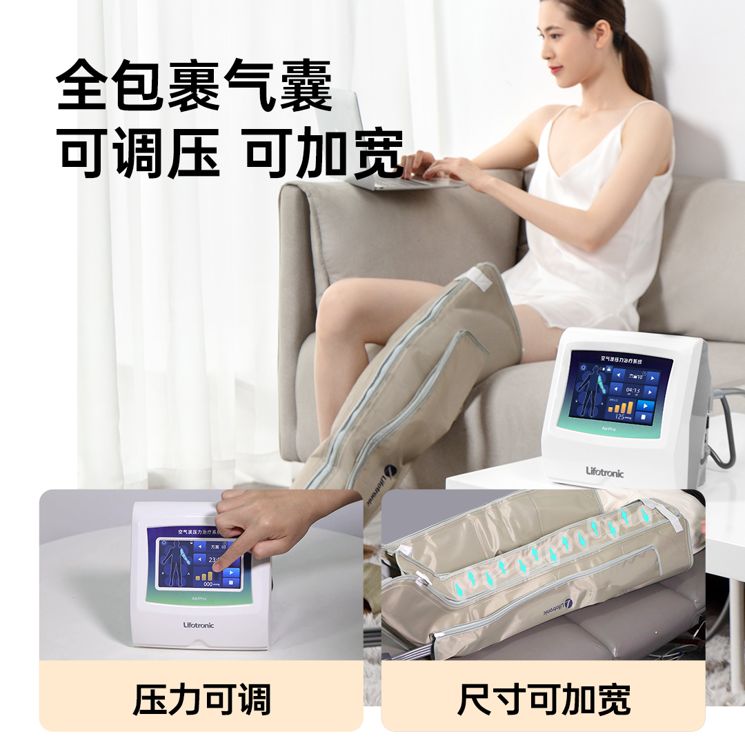 普门科技淋巴水肿空气波压力治疗仪机静脉曲张防血栓腿部按摩器