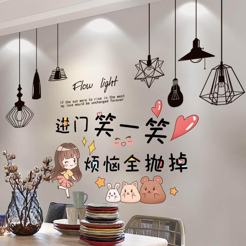餐厅墙壁装饰品贴画客厅背景墙贴纸自粘墙纸墙上卧室房间墙面布置_虎窝淘