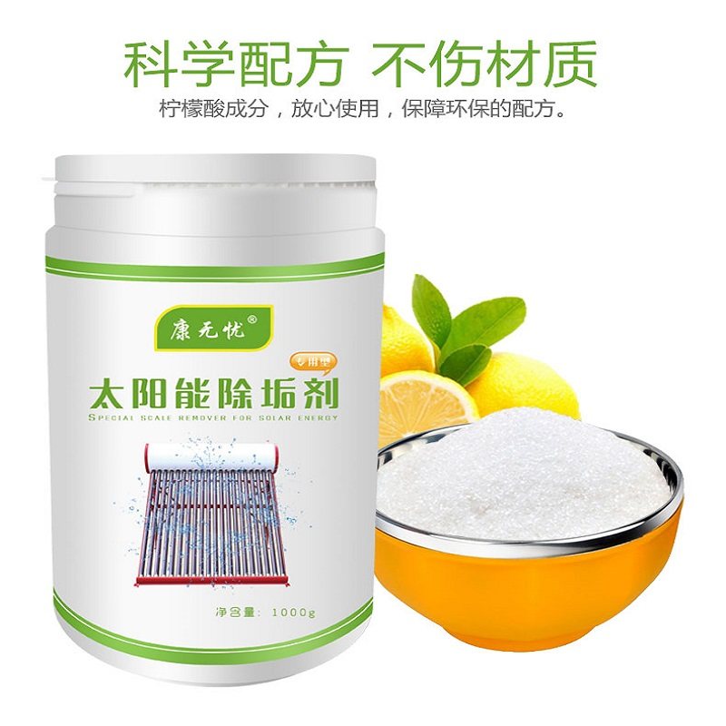  康无忧水垢清洁剂/除垢剂