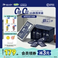 瑞幸.冷萃咖啡液55条+保温杯