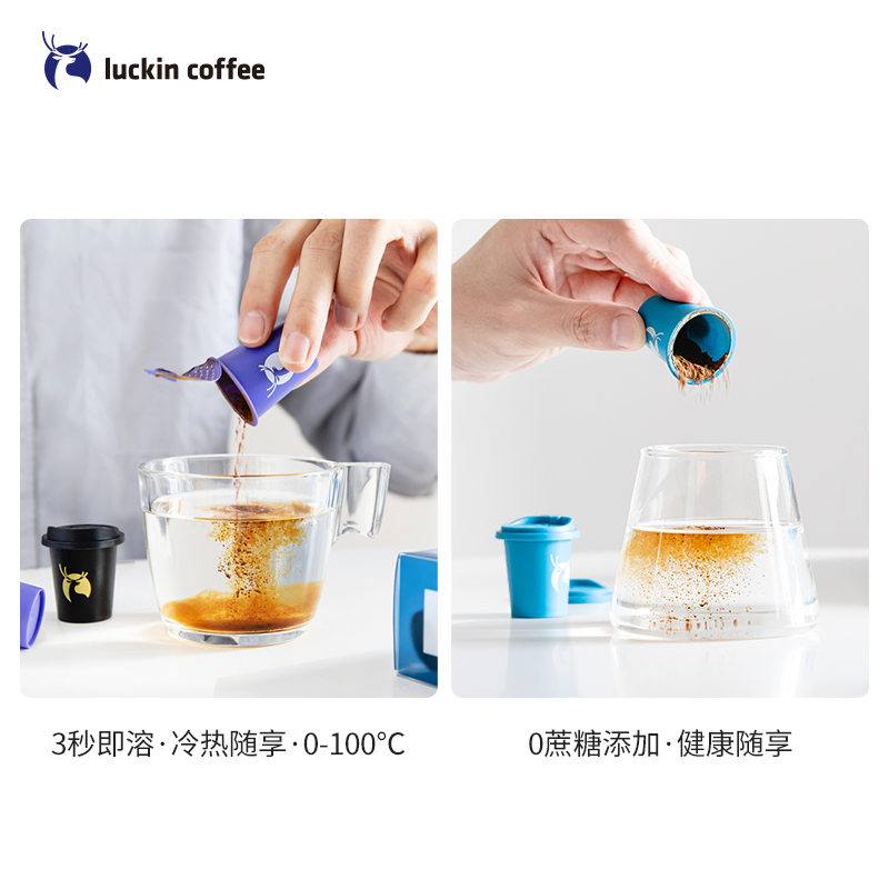 瑞幸咖啡SOE耶加雪菲冷萃冻干速溶咖啡 手冲生椰拿铁美式黑咖啡粉_咖啡_麦片_冲饮