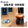 Luckin Coffee Capsule Coffee Beads American Italian Espresso Black Coffee Powder Adapted to Nespresso Capsule Machine
