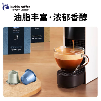 瑞幸精品咖啡进口意式浓缩胶囊黑咖啡100颗适配nespresso