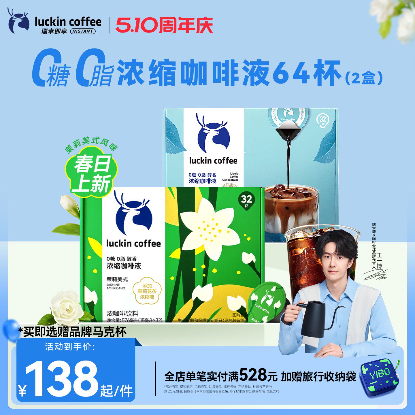 【同价618】瑞幸咖啡0糖0脂浓缩咖啡液速溶美式黑咖生椰拿铁64杯