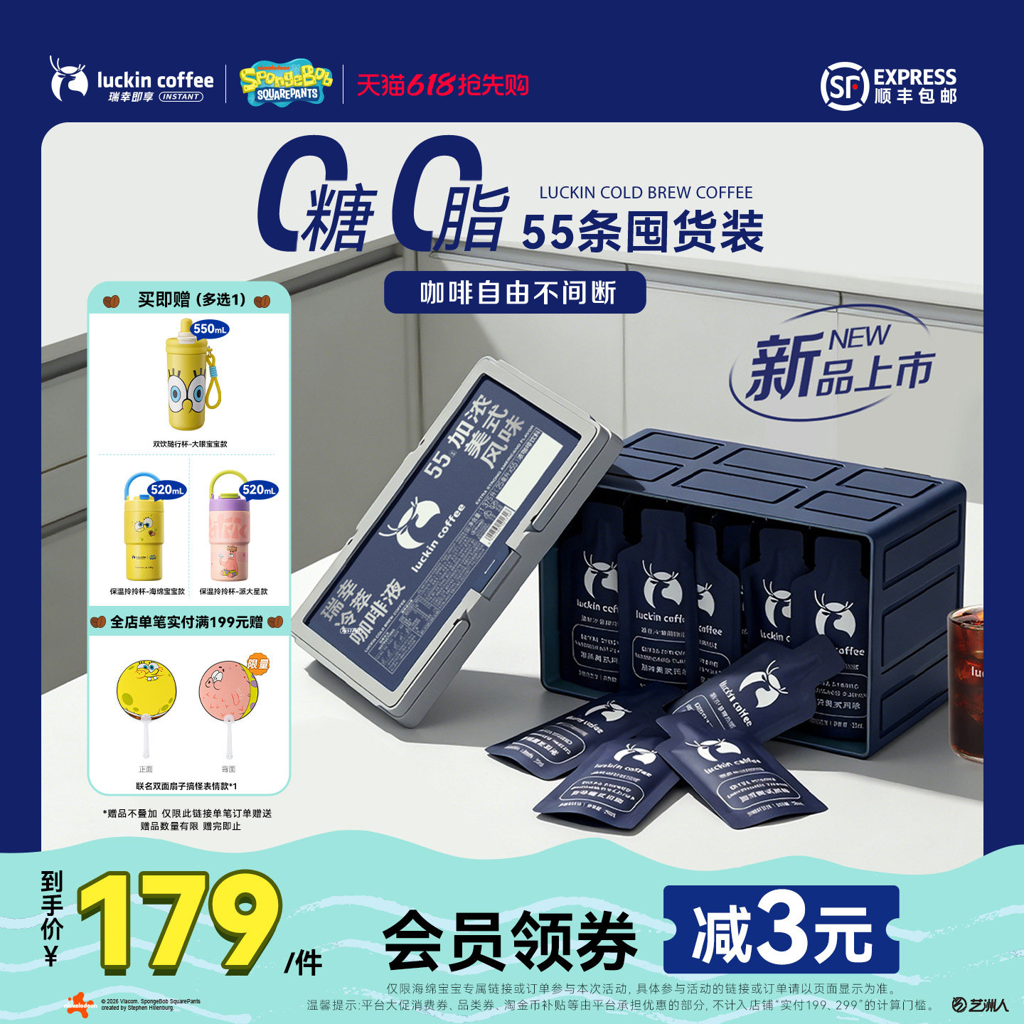 【下拉领优惠】瑞幸即享咖啡浓缩咖啡液速溶美式无糖黑咖88颗囤货