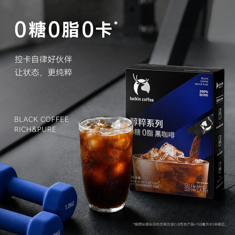 【重磅上新】瑞幸即享咖啡醇粹0糖0脂黑咖速溶咖啡美式1.8g*26袋 袋黑实拍商品图