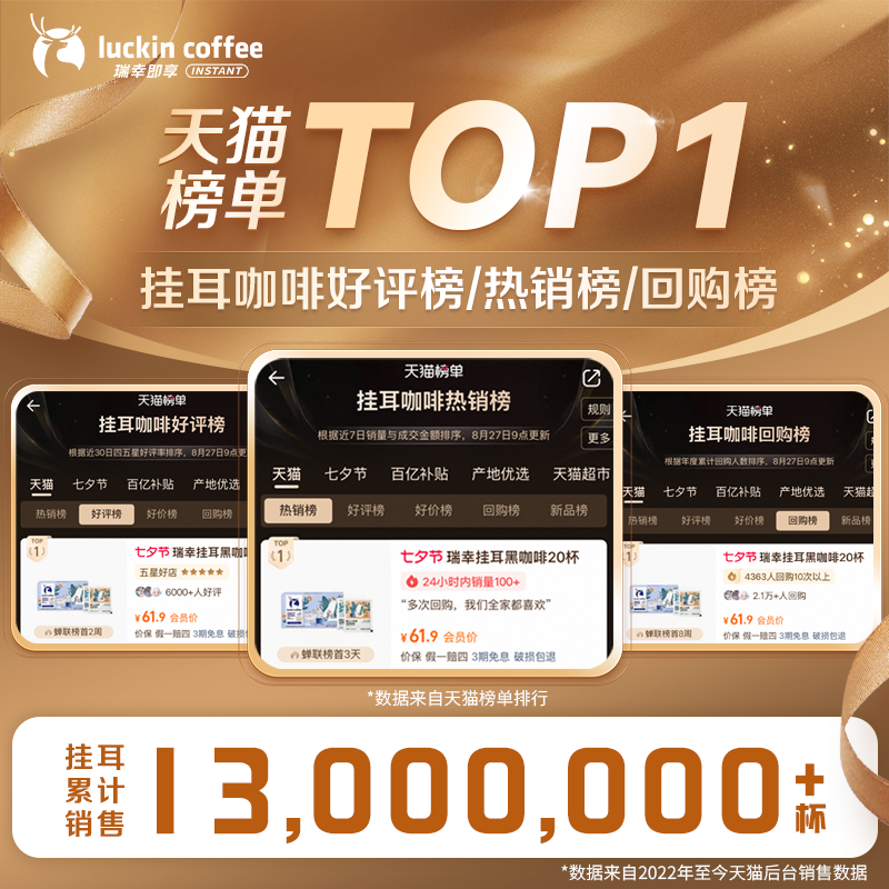 瑞幸咖啡 挂耳咖啡滤袋0蔗糖黑咖啡现磨手冲美式咖啡20袋囤货装