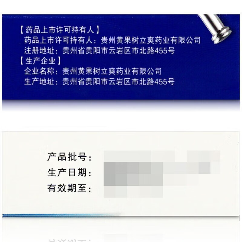 咽立爽滴丸口含丸立爽口烟囗清喉利爽力爽力咽炎咽喉炎药滴颗粒嗓-图2