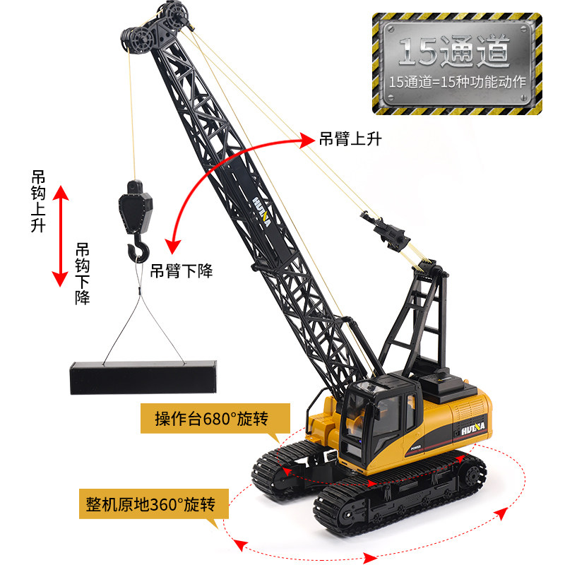 汇纳572遥控履带起重机大号模型 汇纳模型玩具电动/遥控车
