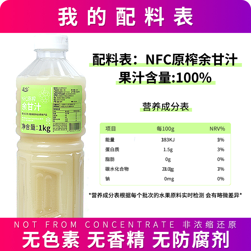 达川NFC鲜榨冷冻余甘原浆玉油柑满杯油柑王非浓缩果汁奶茶店专用 - 图2