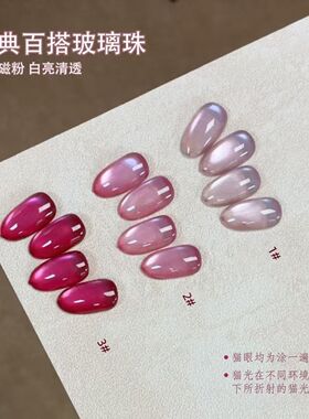 玫瑰庄园浪漫氛围感甲油胶