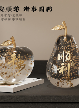 水晶苹果摆件平安顺利新年礼物