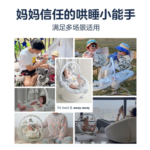 Детская качалка для сна, человеческий датчик