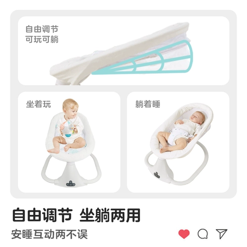 Ladida Ladida Coaxing Sleep Artifacts, ребенок, лежащий на спящем электрическом кресле, чтобы успокоить ноутбук