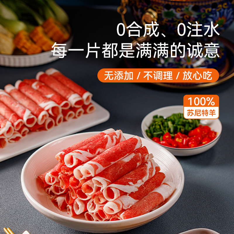 正宗苏尼特羊肉卷旗舰店内蒙古草原羔羊肉整卷原切涮火锅羊肉商用,淘宝优惠券,粉丝福利购,淘宝优惠卷