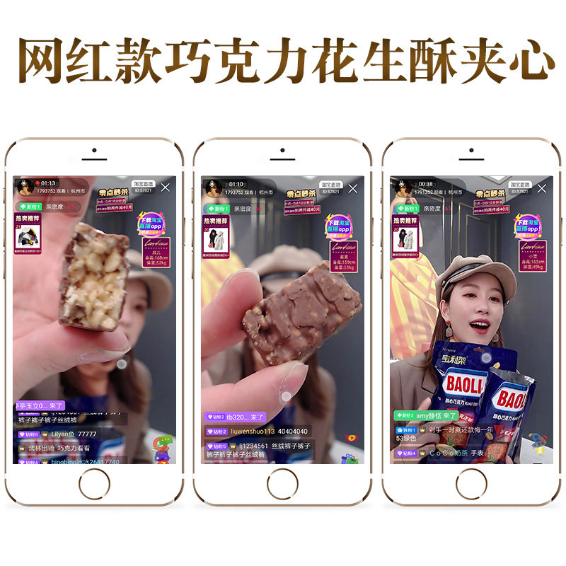  宝利架食品糖果
