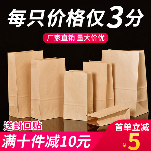 食品级牛皮纸袋面包包装冰箱收纳汉堡烧烤外卖防油一次性打包袋子-图1